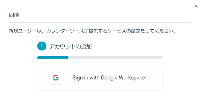 Sign in with Google Workspace