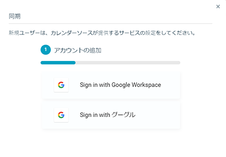 Sign in with Google Workspace