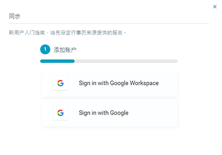 新增账号
