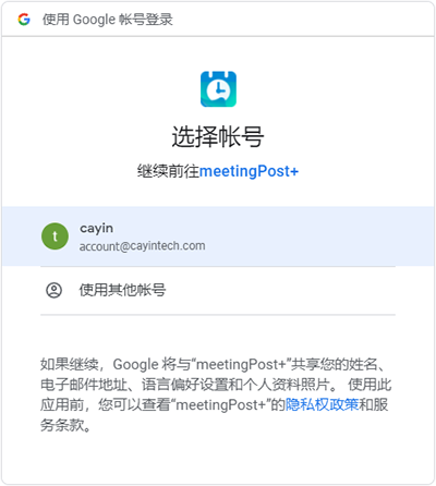 选择账户