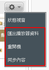 播放器管理其他指令