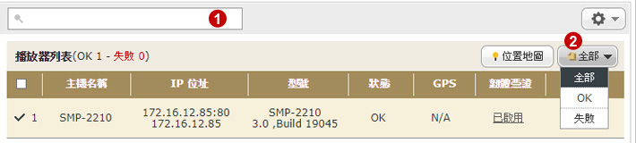 搜尋播放器