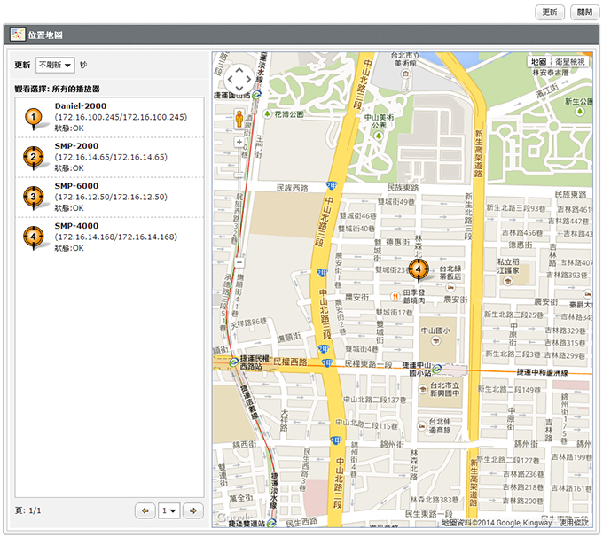 在Google Maps上監看播放器