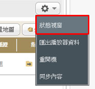 狀態視窗指令 狀態視窗指令