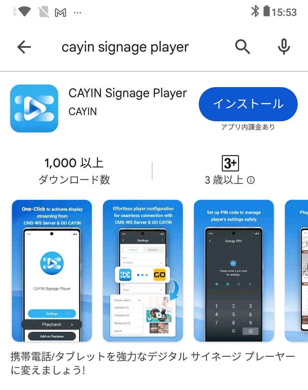 Install CAYIN Signage Player