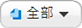 過濾檔案類型