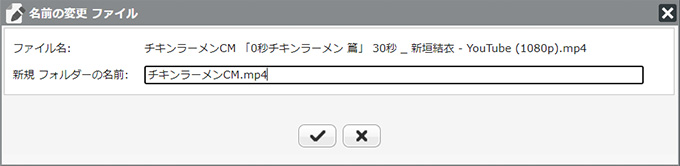 Rename Files/Folders