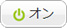 起動