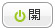 打開螢幕